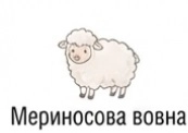 Мериносова вовна