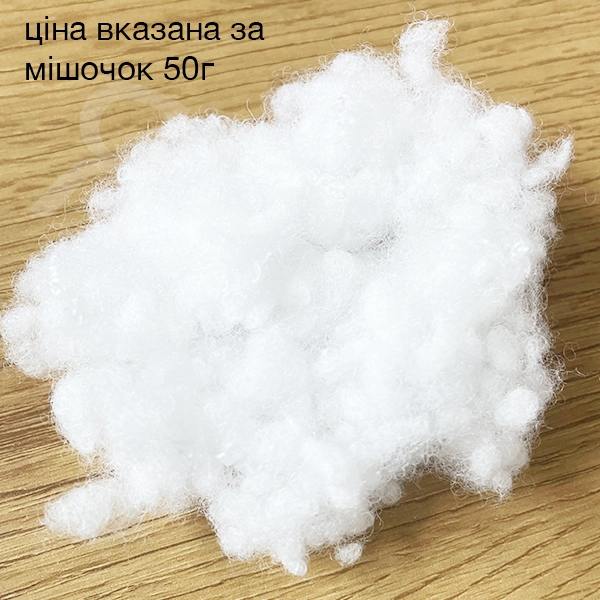 Наповнювач для іграшок холофайбер сніг
