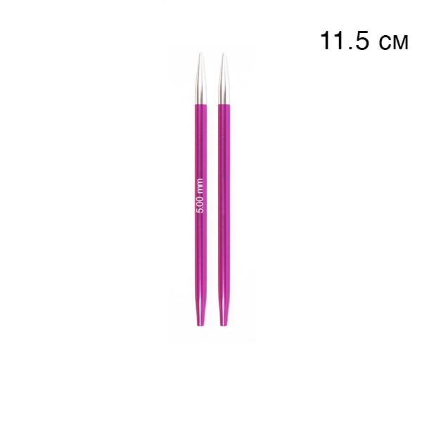 Cпиці зйомні Knitpro Zing 47525 5.0 мм короткі