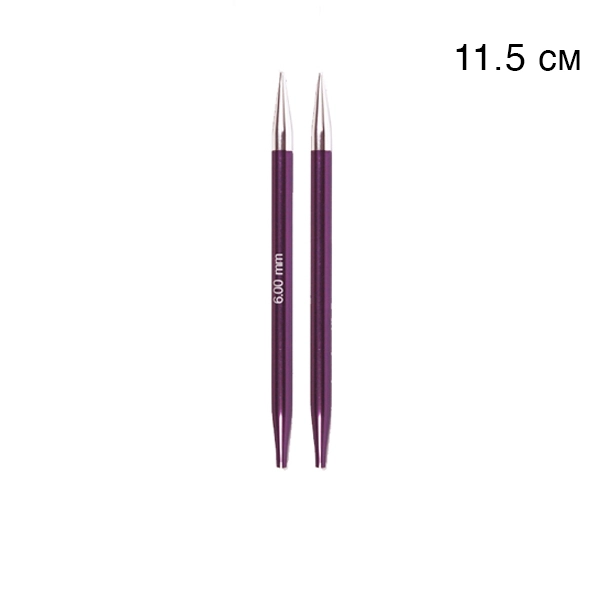 Cпиці зйомні Knitpro Zing 47527 6.0 мм короткі