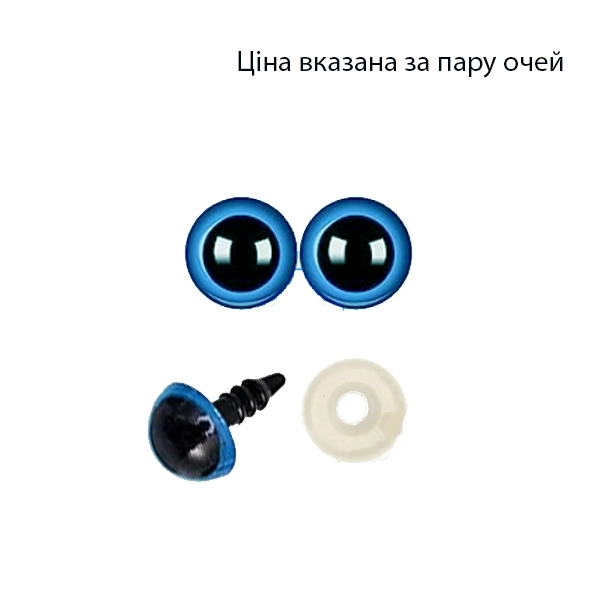 Очі для іграшок 8 мм блакитні