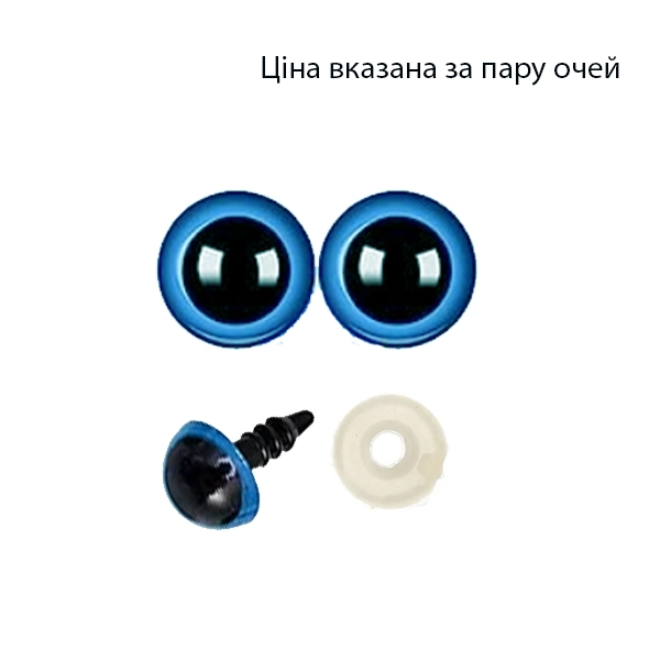 Очі для іграшок 12 мм блакитні